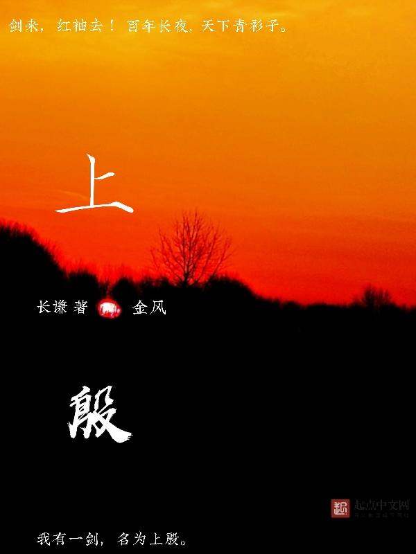 上殷笑笑个人资料简介