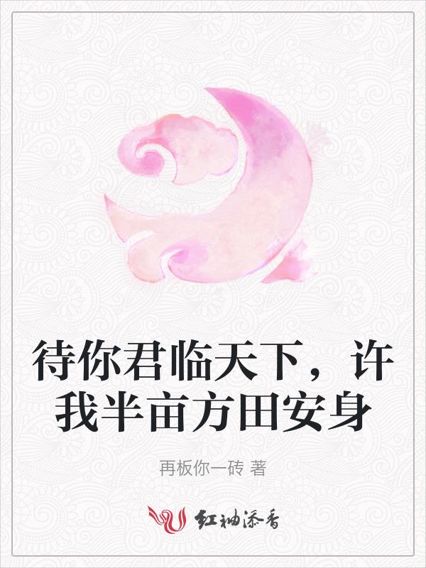 许你一世荣华是什么意思