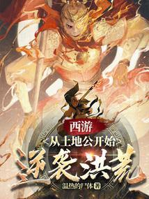 黑神话小西天土地