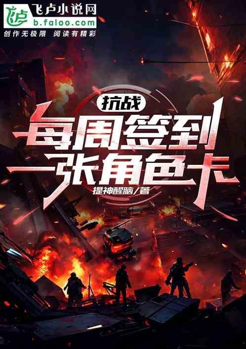 抗战每天签到一次