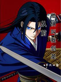 从前有个剑士