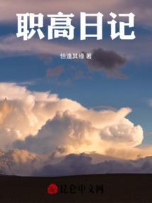 职高日记300字