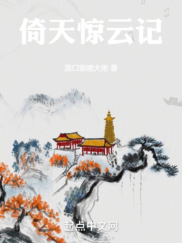 倚天屠龙记_百度百科