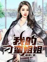 我的刁蛮皇后