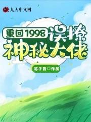 重回1998开始神级投资