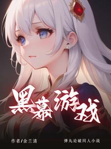 弹丸论破游戏手机