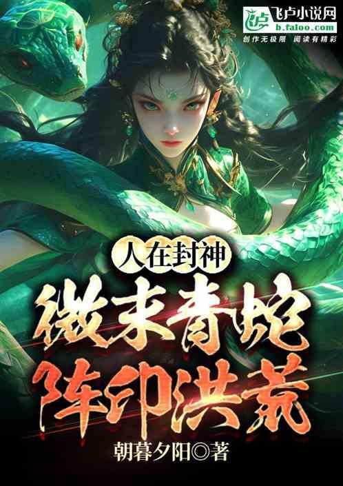 阵印洪荒免费