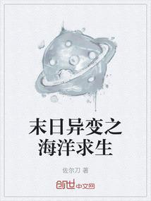 末日来临海里动物变异