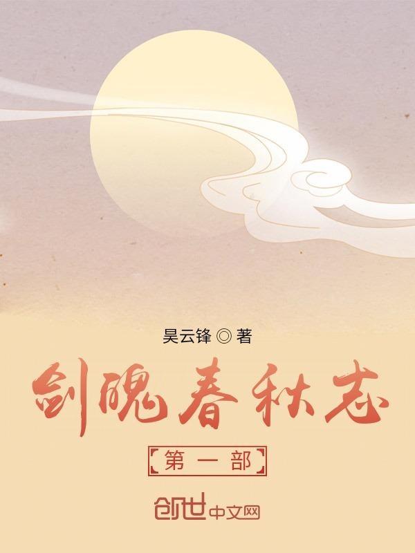 春秋剑侠