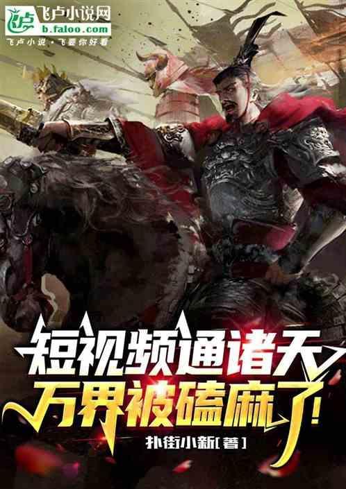 万界短视频盘点