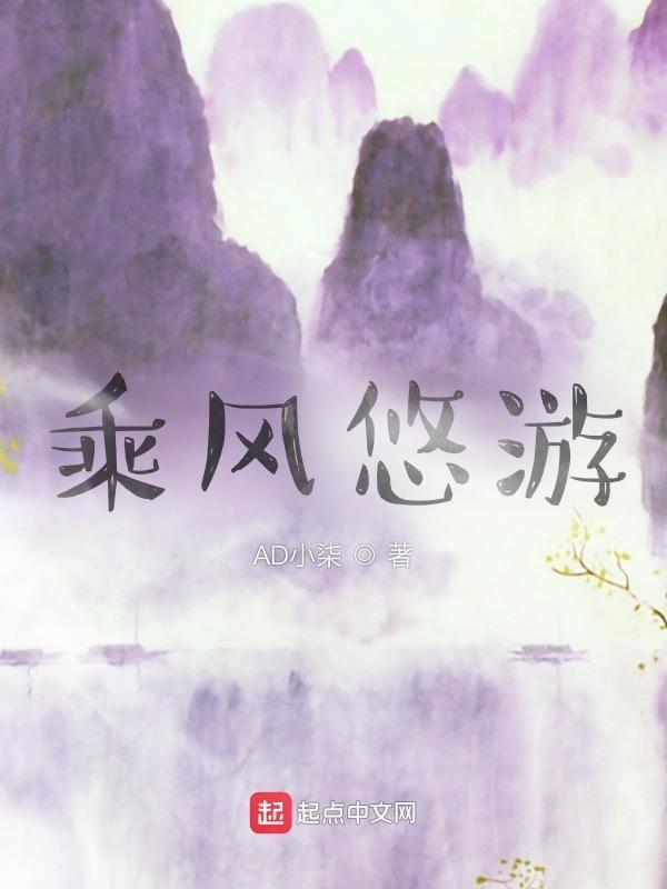 乘风游简谱