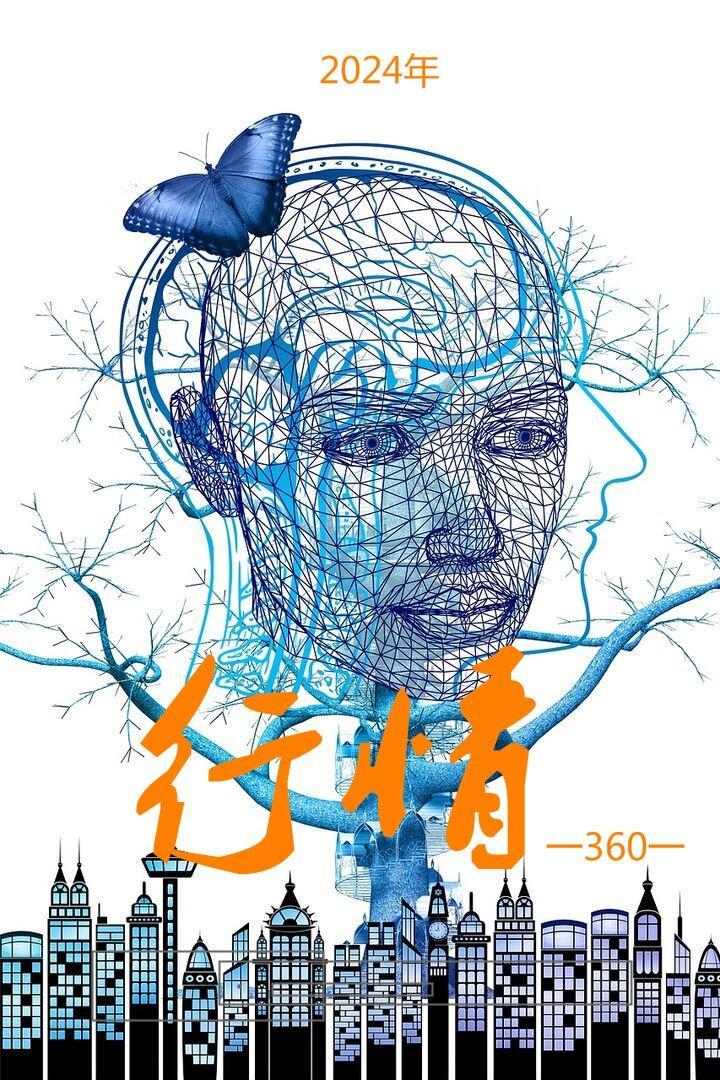2024年以前