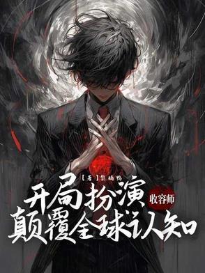 开局收养动漫人物