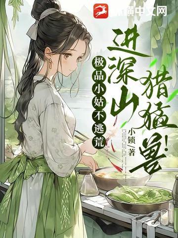 极品小姑穿六零[穿书