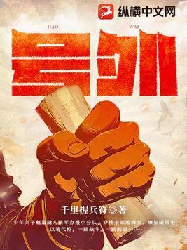 号外拼音