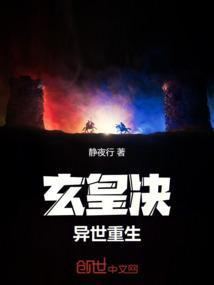 重生玄帝