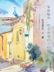 家是心灵的归宿作文