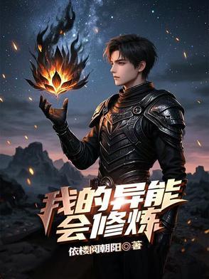 我的异能叫穿越