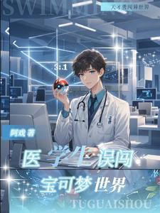 水龙原作登场