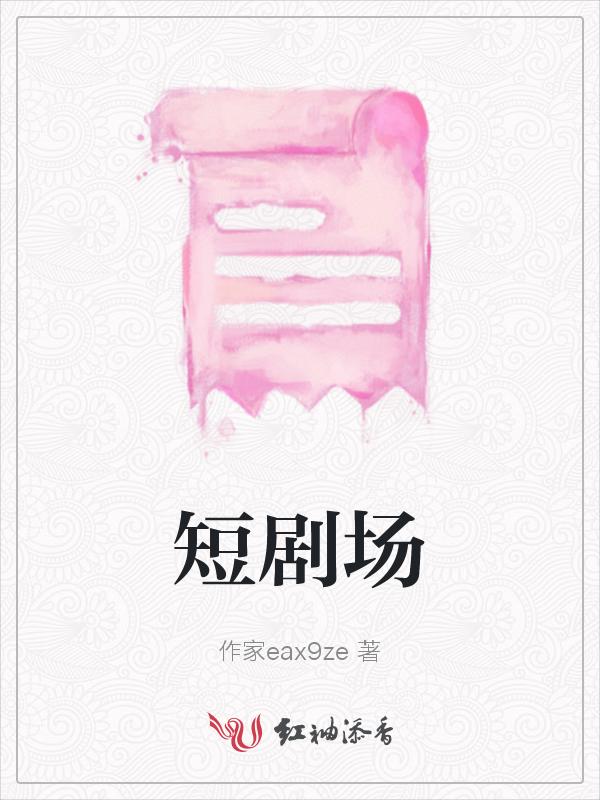 繁花短剧