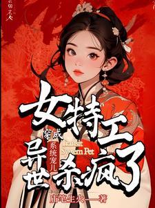 系统穿成女配后
