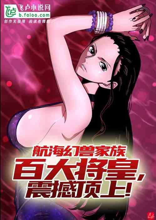 幻海航行的人