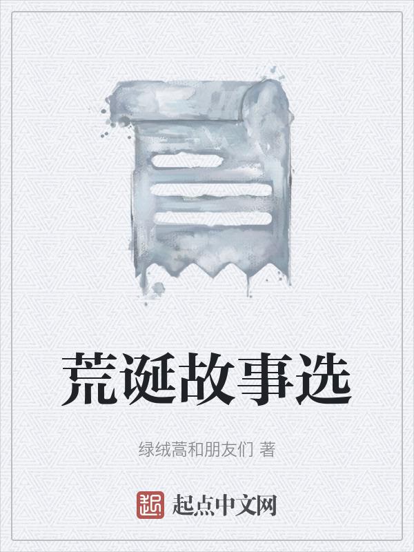 荒诞事件