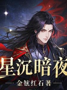 暗夜星辰壁纸