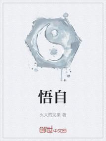 悟自性是什么意思