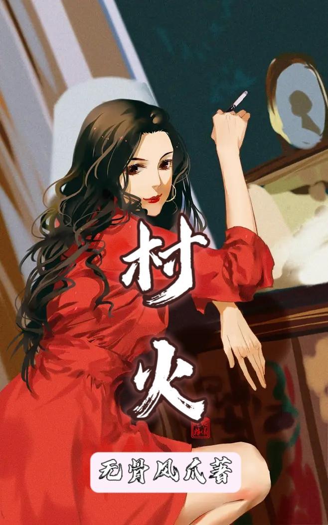 嫂子当我是傻子