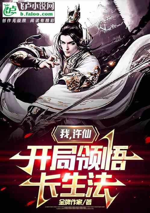 开局许仙杀了法海