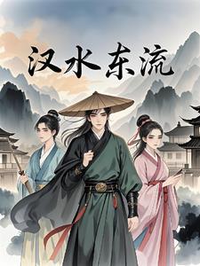 汉水日东流前一句是什么