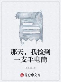 那天我捡到了快乐的钥匙记叙文
