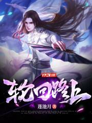 轮回路上dj加快