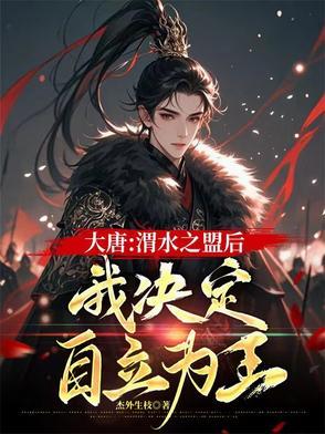 渭水之盟知乎