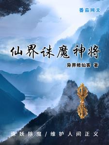 诛仙3魔界怎么去