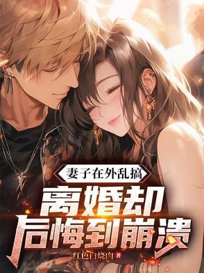 十年感情喂了狗