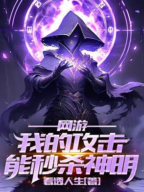 神迹[无限