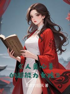 玄门女修