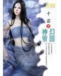 帝国ol幻影神弓