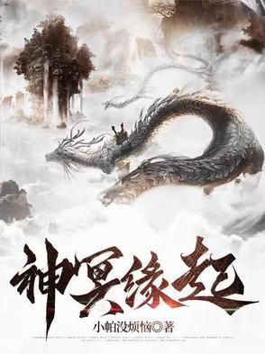 冥神的意思是什么