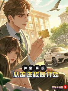 神豪系统科技