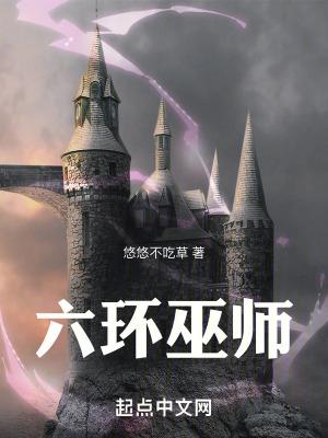摩比巫师环