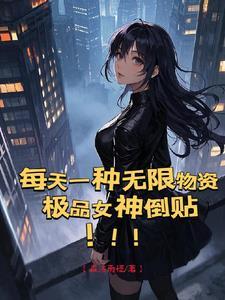 迷雾女主