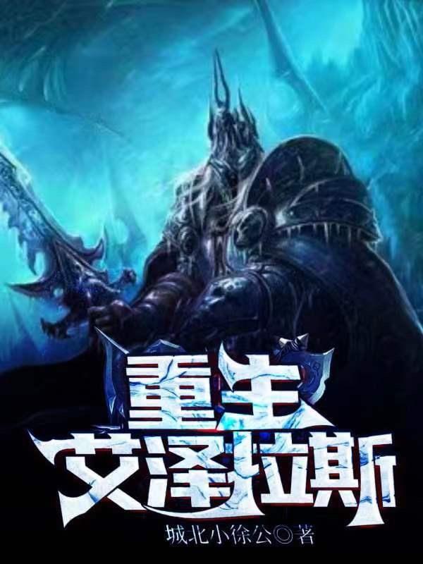 重生艾泽拉斯兽人
