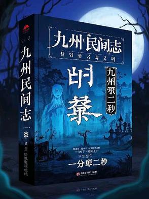 九州缥缈志游戏