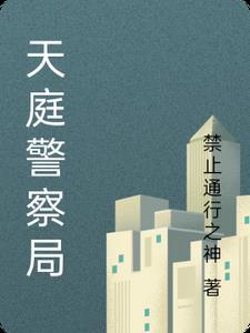 天庭势力图