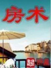 房产大亨桌游说明书