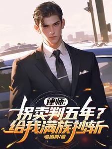 拐骗 拐卖