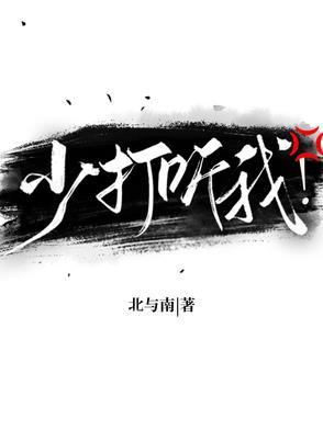 少打听我的文案